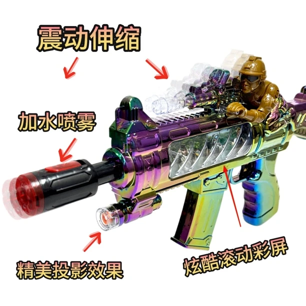 儿童电动七彩喷雾玩具冲锋枪声光震动投影灯炫酷逼真电动玩具枪