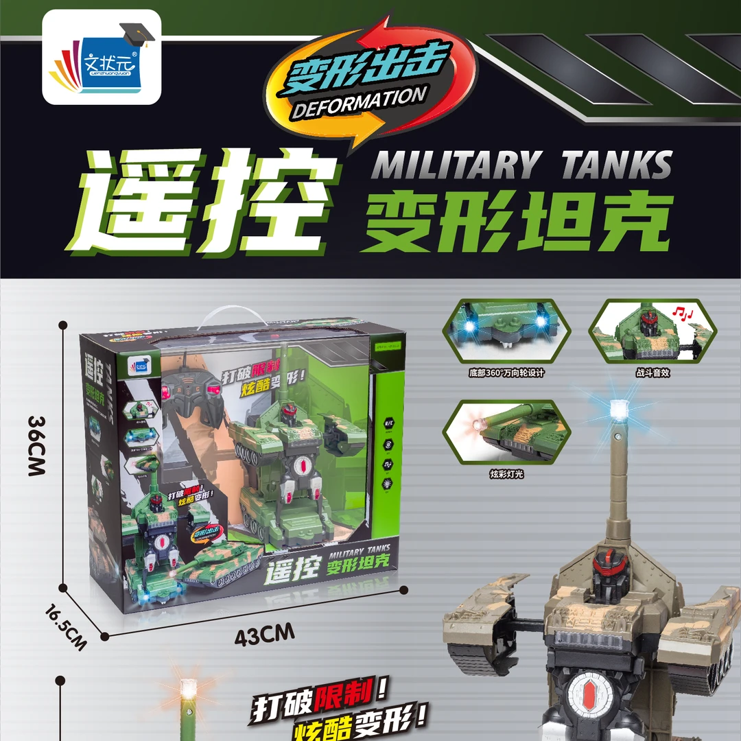 儿童变形遥控坦克越野汽车金刚机器人男孩玩具越野军事充电