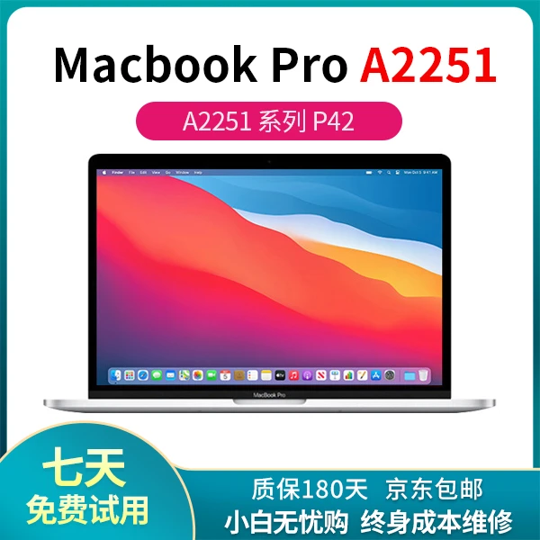 9新 Apple/苹果 A2251 MacBook Pro苹果笔记本20款13寸设计剪辑