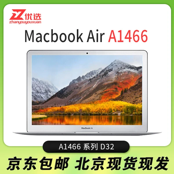 9新 Apple/苹果 A1466 MacBook Air二手苹果笔记本13寸 D32