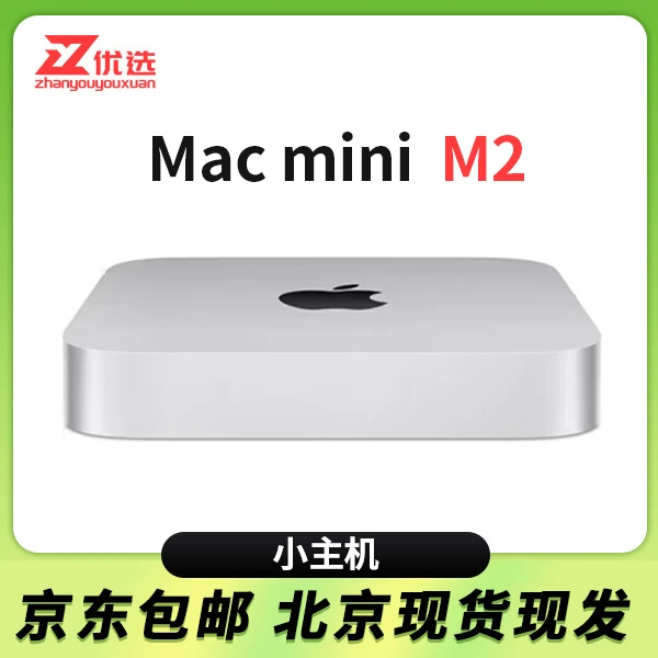 95新 Apple/苹果 A2686 Mac mini主机 23款 M2芯片 剪辑设计乐