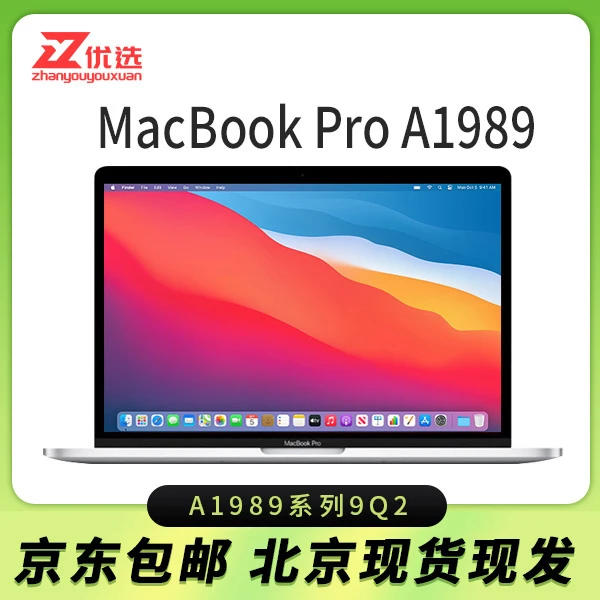95新 Apple/苹果 A1989 MacBook Pro 二手苹果笔记本18款13寸高清