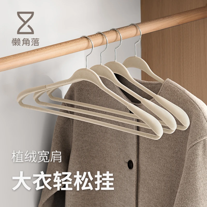 懒角落植绒衣架防滑无痕家用加厚防肩角宽肩挂衣撑衣服架2024新款