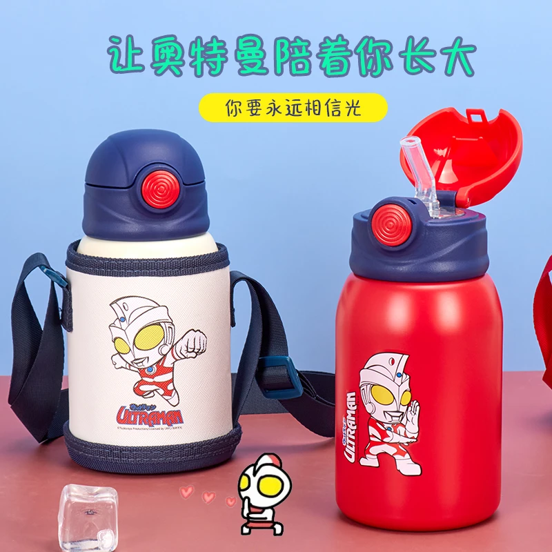 【小慧水杯溯源专场】奥特曼卡通吸管保温杯316不锈钢双盖带杯套杯