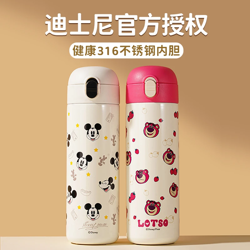 【省钱哥瑕疵品】迪士尼草莓熊米奇保温杯316学生弹盖弹跳杯15046