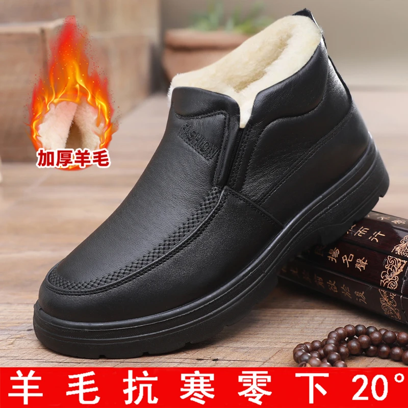 冬季老北京棉鞋中老年爸爸鞋加绒加厚皮面防寒棉靴防滑软底老人鞋