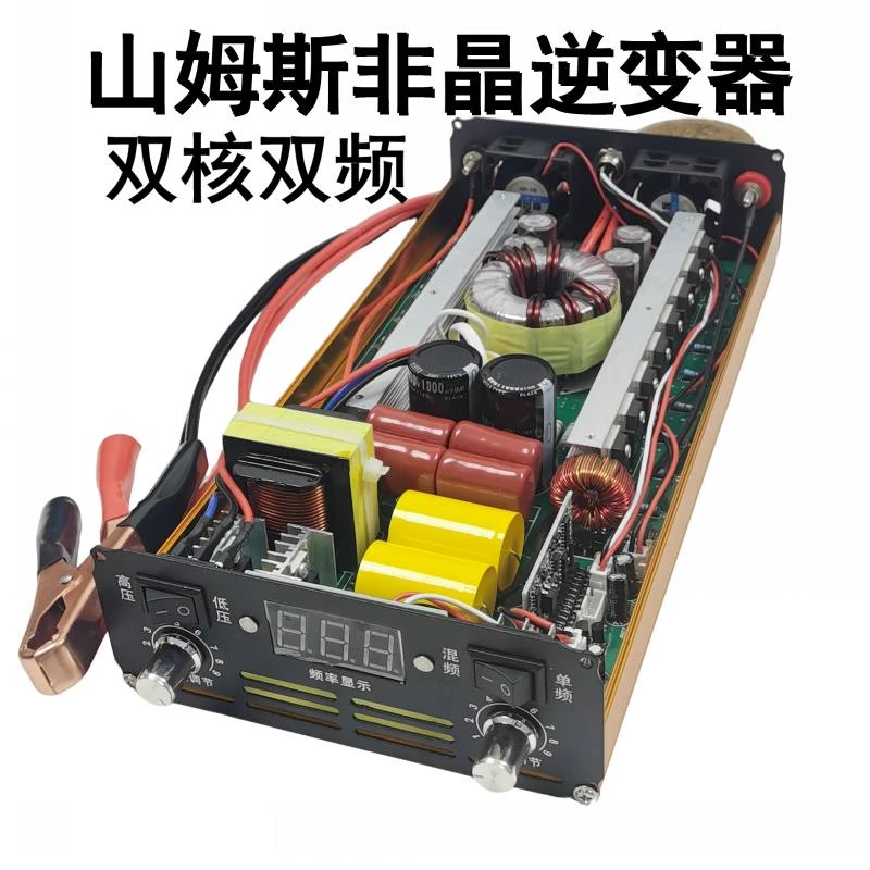 山姆斯12V非晶变压器背式机头户外逆变器船用高频脉冲增压升压