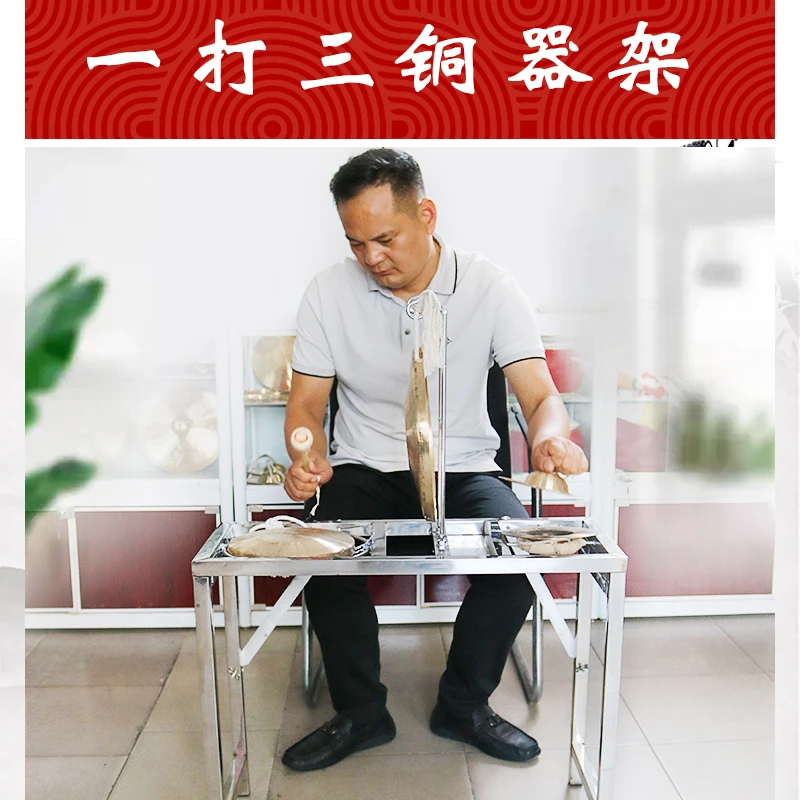 一打三铜器架新款铜锣铜镲架不锈钢锣鼓架演出专用剧团伴奏铜锣架