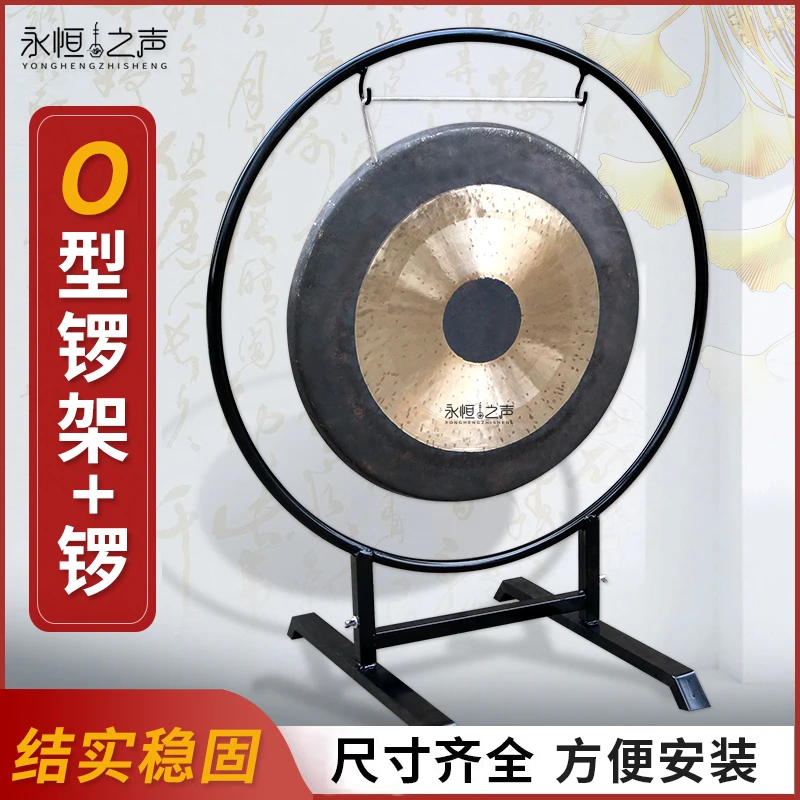 O型锣架升级款铜锣架音疗锣开业锣抄锣风锣C型锣架配套多功能铁架