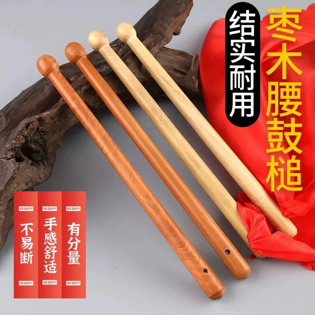 枣木腰鼓棒腰鼓锤绸带广场舞表演成人儿童舞蹈鼓槌槐木小鼓锤