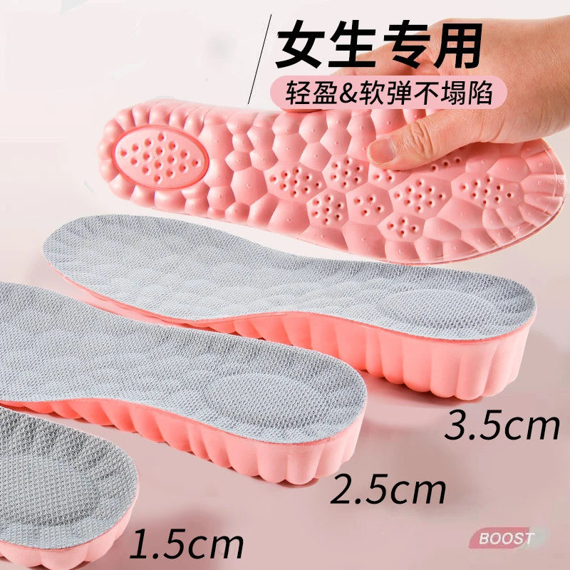 爆米花增高鞋垫男不累脚隐形内增高鞋垫吸汗防臭女减震增高垫全垫