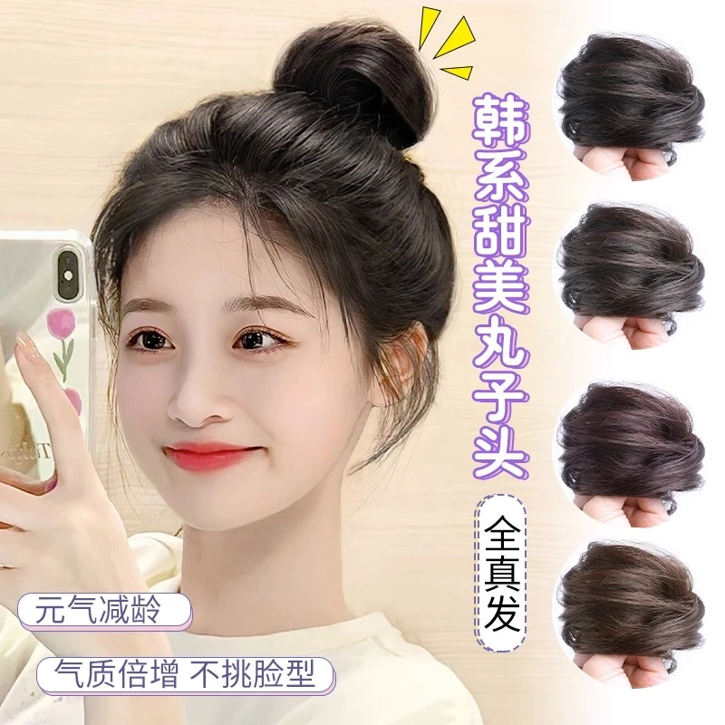 真发包丸子头假发女发圈全真人发2023年盘发器花苞头自然时尚新款
