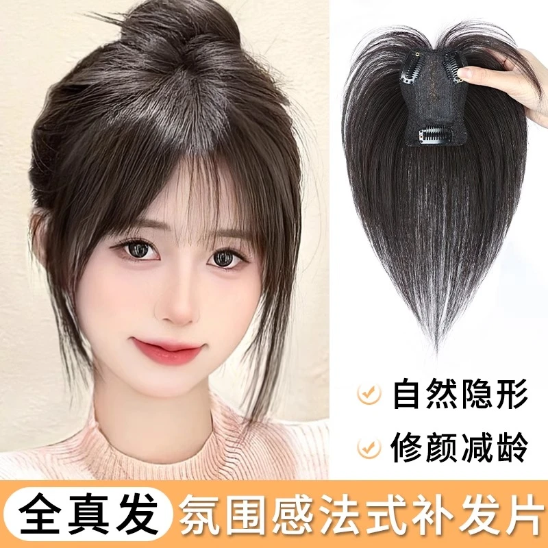 刘海假发片女头顶真发遮白发蓬松增发量轻薄隐形无痕高颅顶补发片