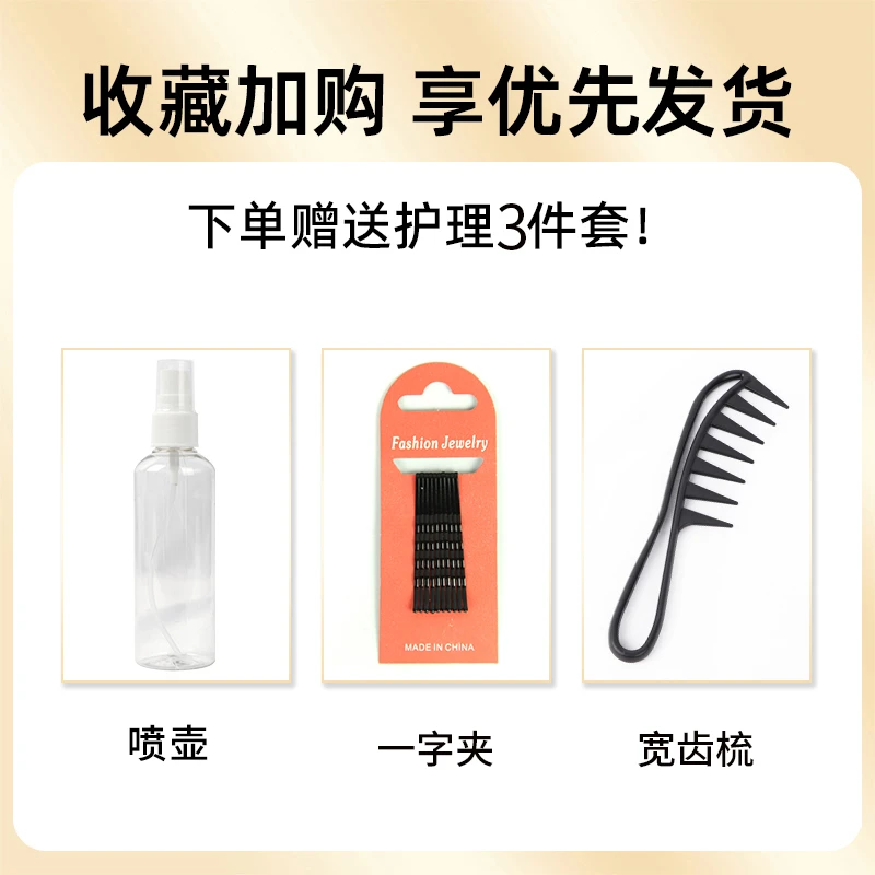 化纤配件三件套