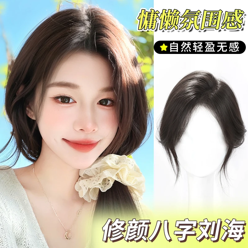 金丝波点旗舰款氛围小八字刘海女士真发假发片透气隐形一片式假发