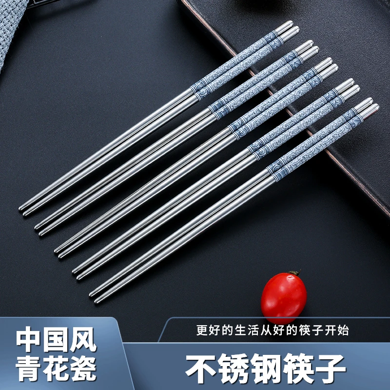 【粉丝福利】青花瓷纹筷子10双