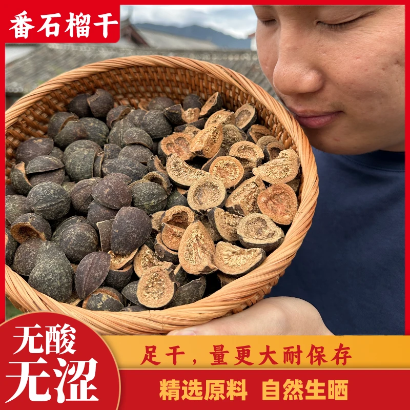 南沙生晒番石榴幼果干泡茶芭乐果干茶饮