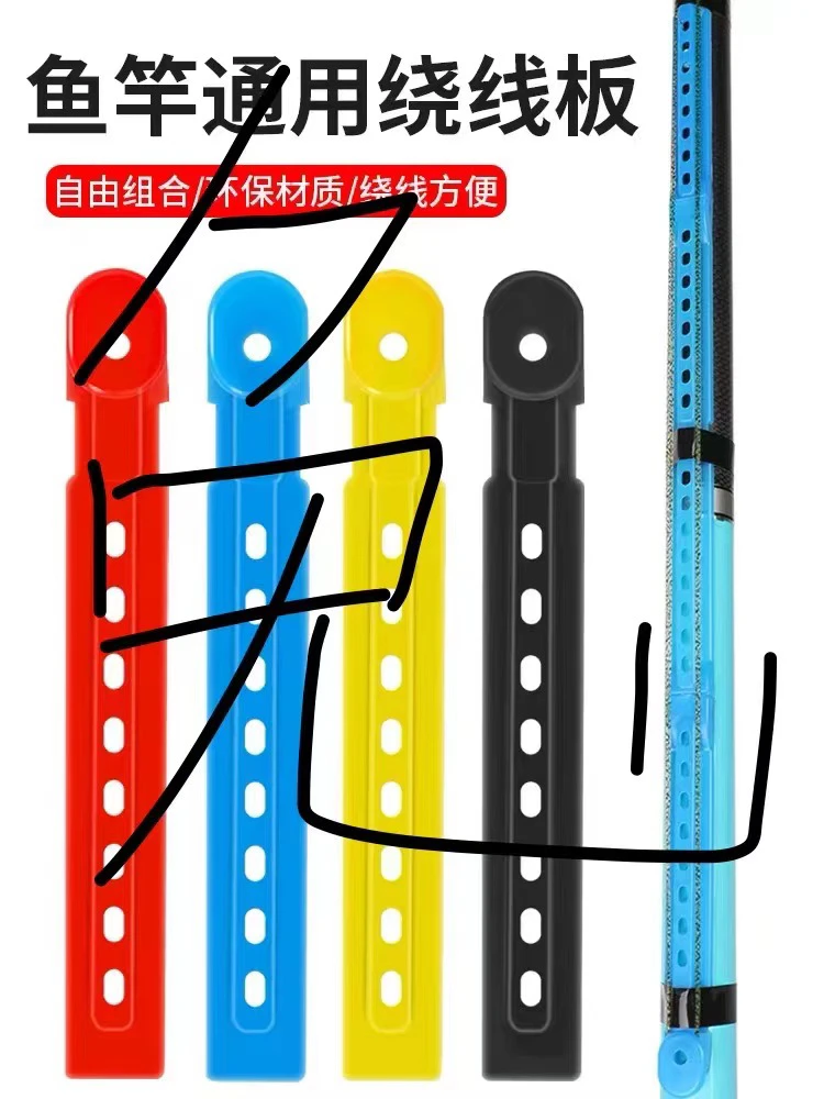 鱼竿缠线卡快速收线钓鱼收线器主线缠线器钓鱼用品