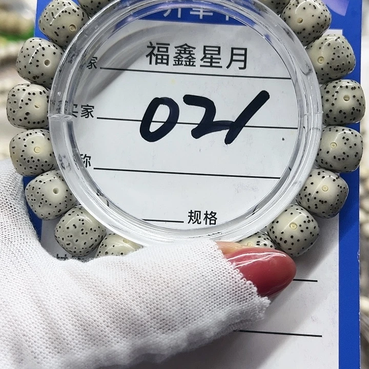 星月菩提吊坠021*11*10*9999
