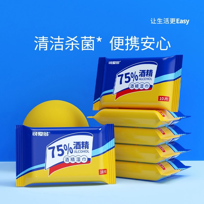 75%酒精消毒湿巾10抽便携装消毒抑菌免洗学生儿童必备一次性湿巾@