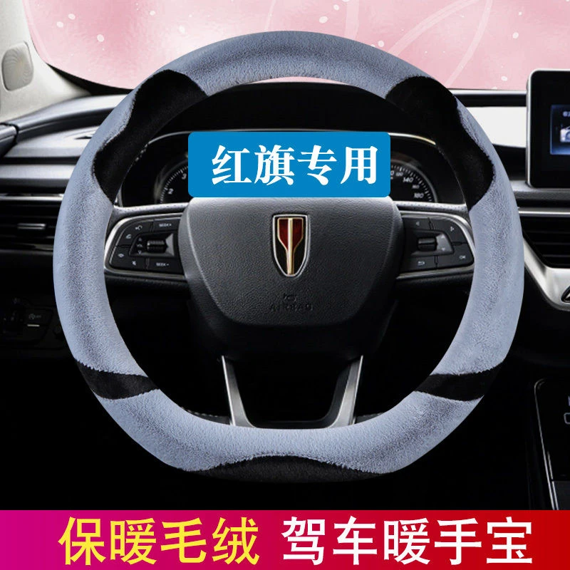 红旗HS5 H7 H5 HS7 HS3 H9 方向盘套冬季毛绒保暖可爱汽车把套女