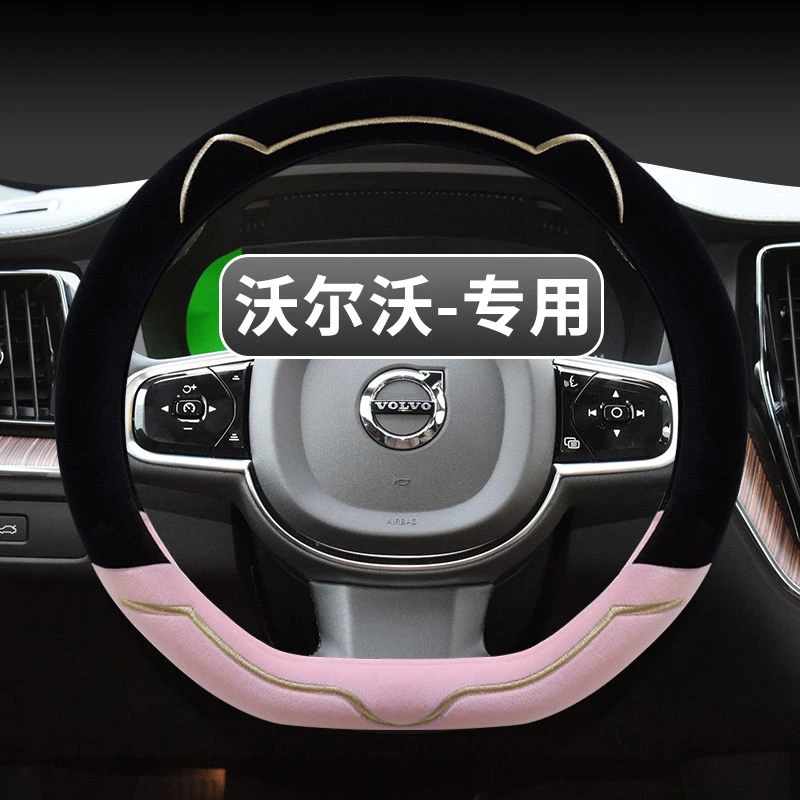 沃尔沃方向盘套s90 s60 xc60 xc90 cx40专用汽车把套冬季短毛绒款