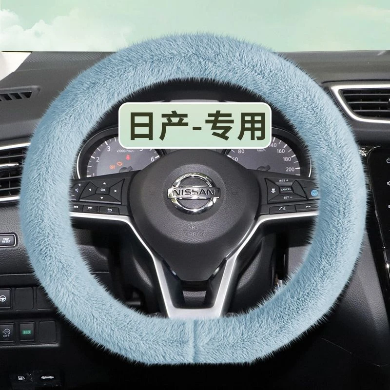 轩逸经典方向盘套冬季毛绒适用日产轩逸14代天籁逍客骐达奇骏阳光