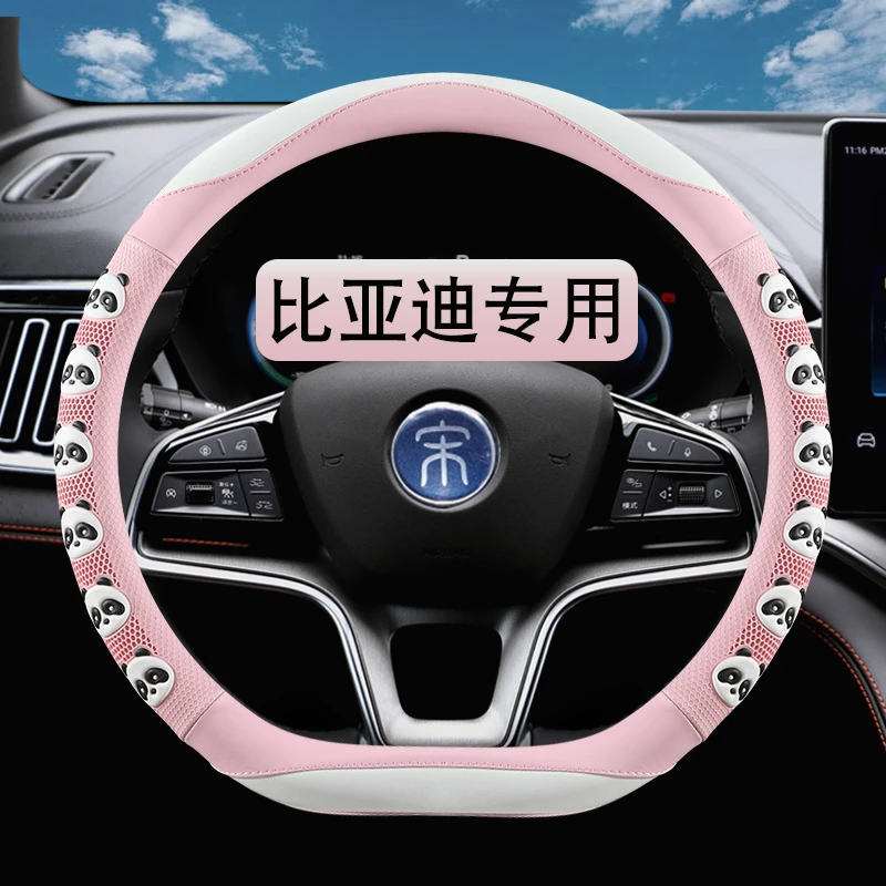 全新款比亚迪宋L方向盘套宋plusdmi/EV宋pro第二代卡通汽车把套男