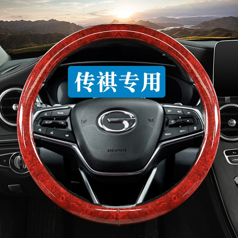 广汽传祺GS4传奇GS3 GS8 GA4 GM6 GS5 GM8 GA8 GA6桃木方向盘把套