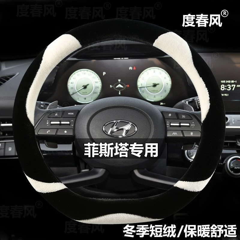 2023款菲斯塔方向盘套现代菲斯塔冬季保暖毛绒卡通可爱车舒适把套