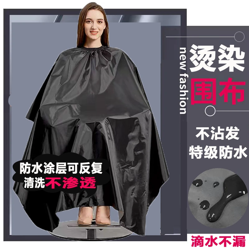 高档大号防水围布发廊理发店专用透视手机围布烫染焗油围布运费险