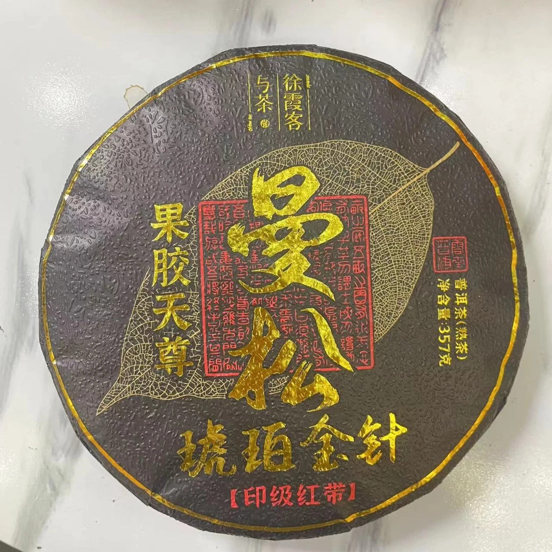曼松 果胶天尊琥珀金针357g/饼 【静静】