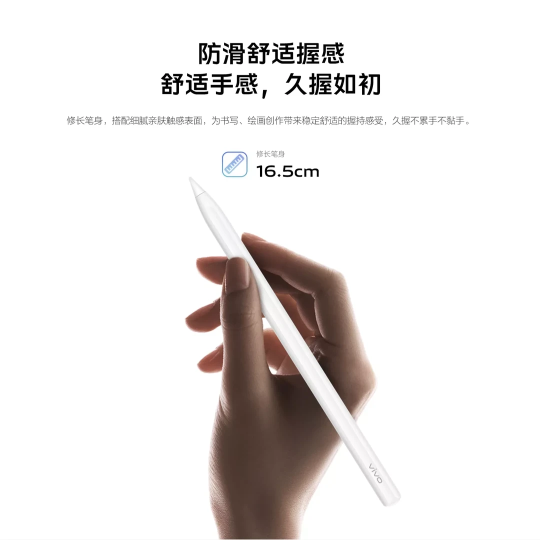 vivo Pencil2触控笔无触觉反馈版 适配Pad3 Pro.Pad2.Pad Air