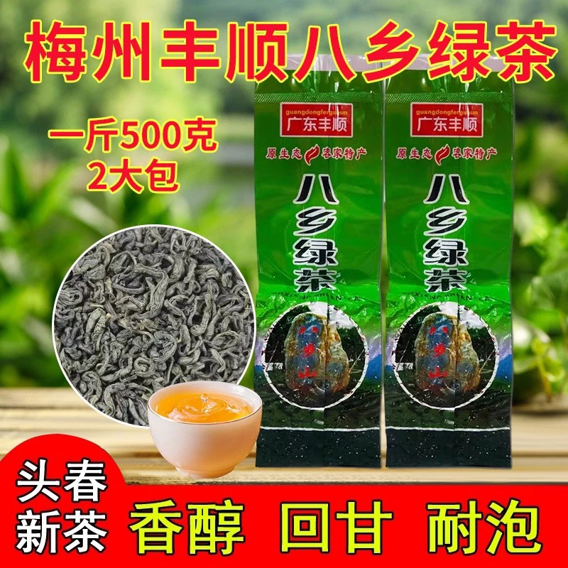 2025头春新茶梅州客家特产八乡山鲜嫩采摘高山炒茶浓香型散装茶叶
