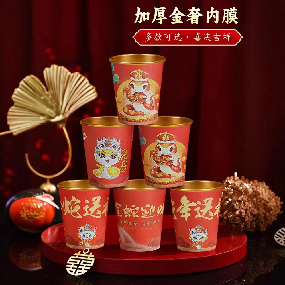 【到手50个】2025新年蛇年纸杯金箔春节家用加厚茶杯防烫水杯