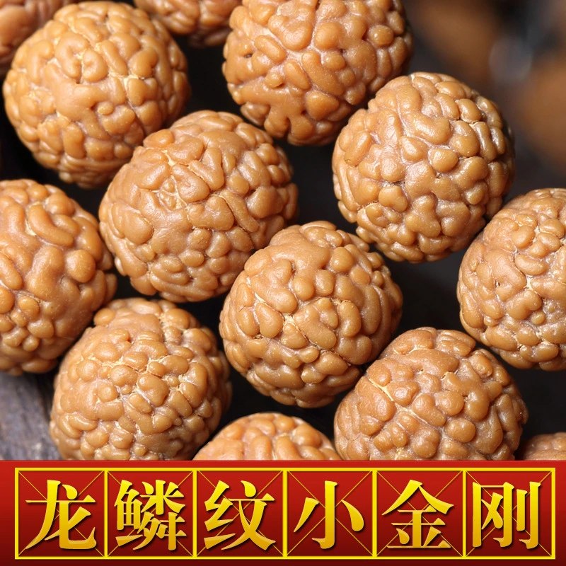 天然龙鳞纹小金刚金刚菩提108颗手串一代盘龙金蟾五六瓣文玩佛珠