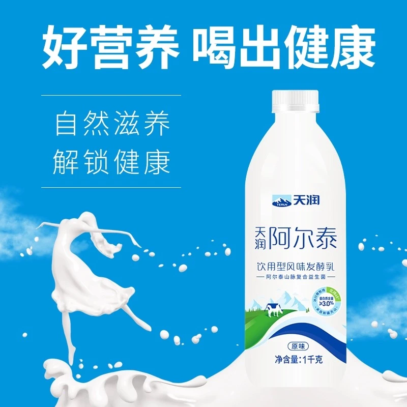 TERUN/天润新疆牧场生牛乳营养浓郁原味奶香风味品质早餐大瓶懒人