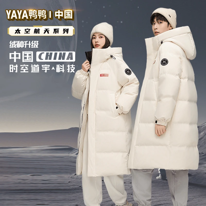 YAYA/鸭鸭【中国*时空道宇联名】情侣中长款时尚保暖加厚羽绒服