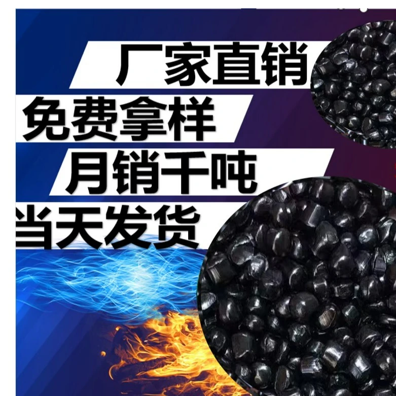 拉丝挤出专用黑色母