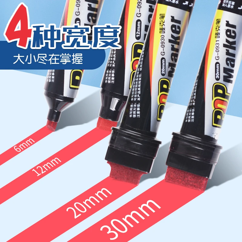 POP笔马克笔6mm斜方头唛克笔麦克笔海报专用广告笔12色套装