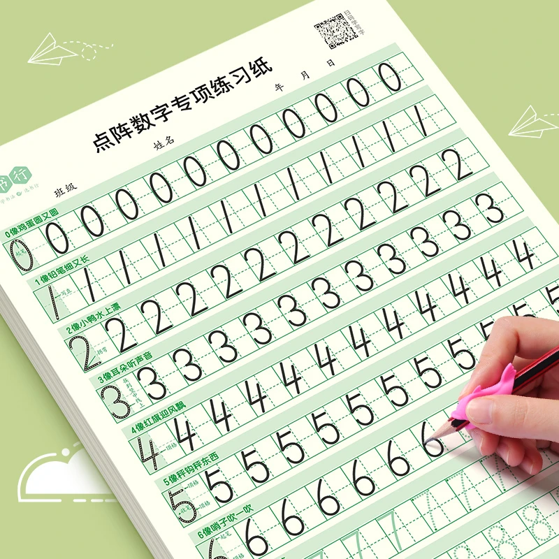 儿童数字控笔训练字帖幼儿园学前班幼小衔接数字练字帖3-6岁启蒙