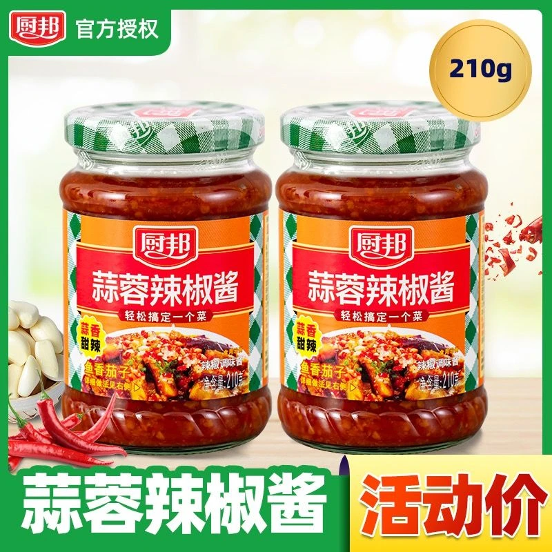 厨邦桂林辣椒酱蒜蓉辣椒酱210g凉拌下饭酱拌饭拌面蘸料调味品调料