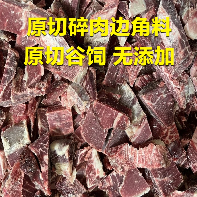 原切牛排边角料 碎肉 不能煎牛排1500克