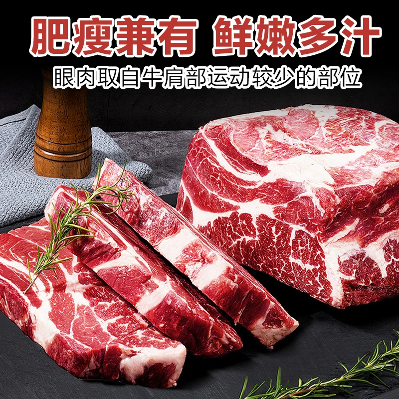 原切牛排高速易鲜生齐鲁号「高端食材」俄罗斯进口谷饲原切上脑牛排