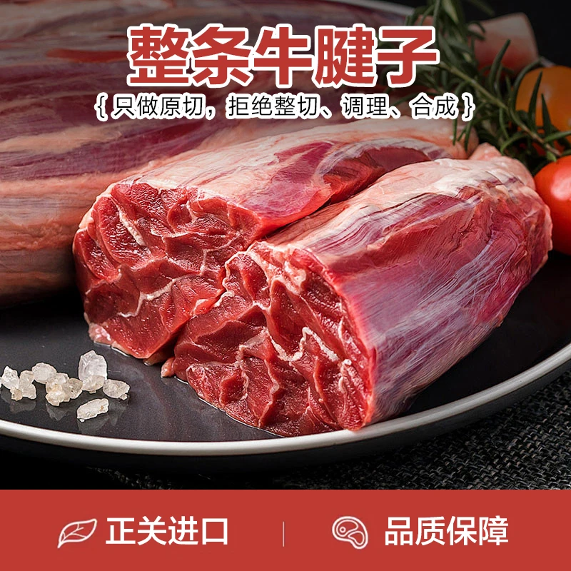 安格斯谷饲牛腱子