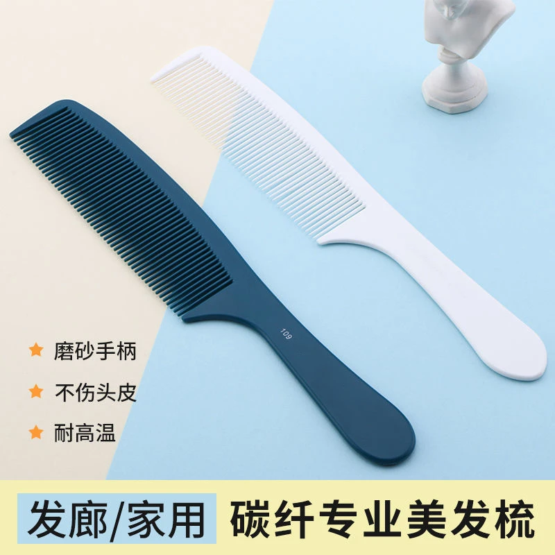 理发师专用美发理发顺发苹果梳子发型师梳理工具家用小梳子苹果梳