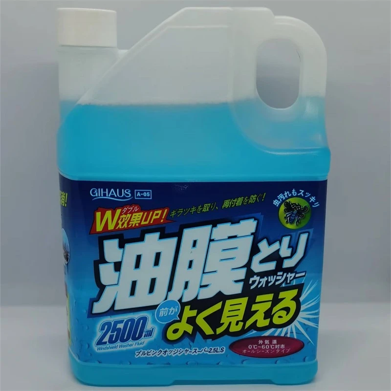 QIHUAS玻璃水汽车用冬季去污防冻雨刮水四季通用液进口油膜去除剂