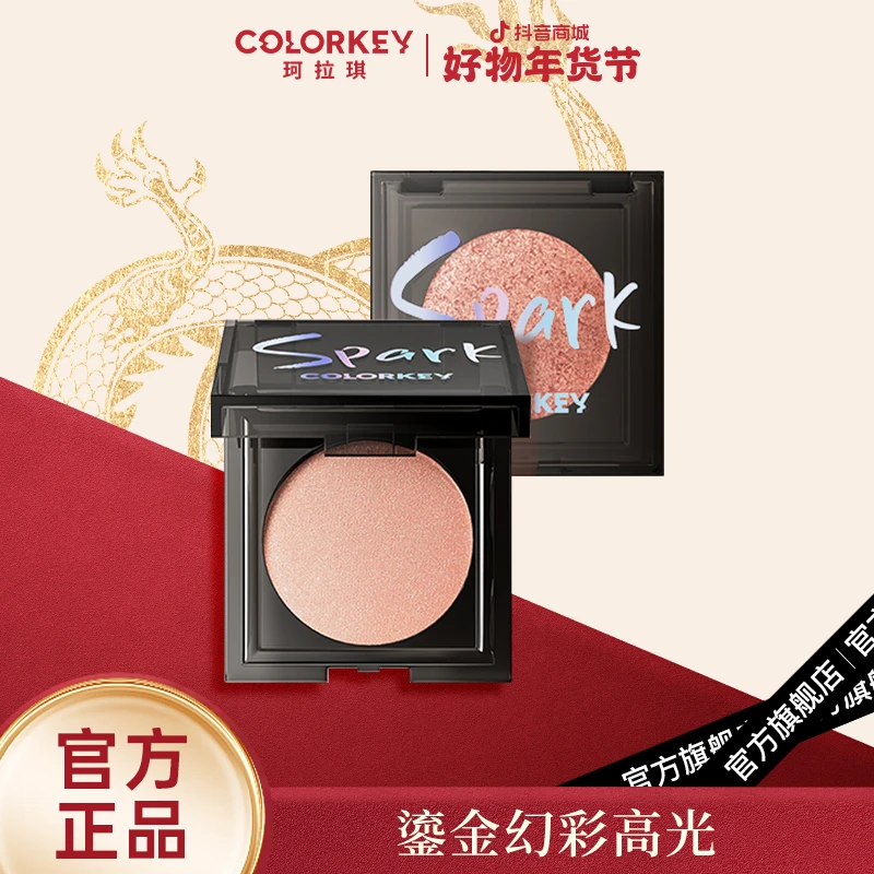 Colorkey珂拉琪单色爆闪高光眼影盘修容提亮卧蚕珠光官方旗舰店