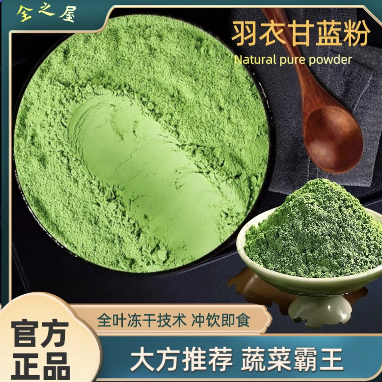 【冻干羽衣甘蓝-】云南精选下山货 净克起非洛神花