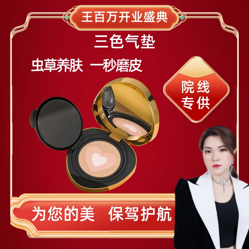 遮瑕虫草臻颜持妆气垫精研时光沁润无瑕美颜神器润透裸妆肌密持妆